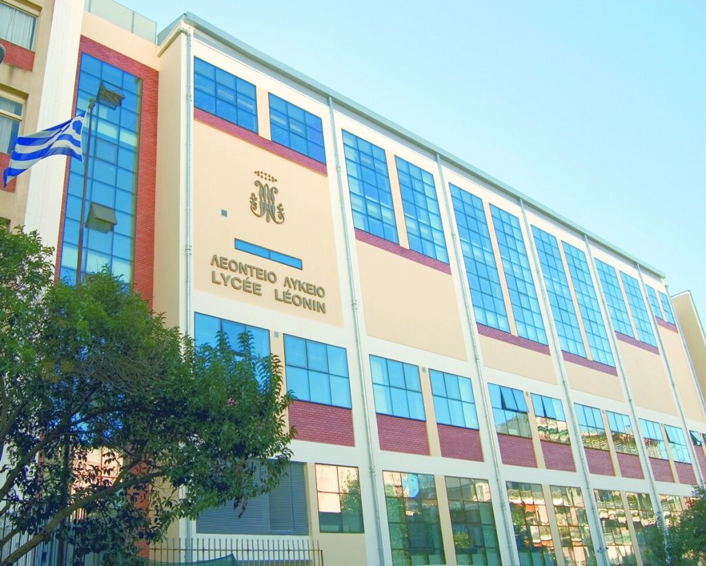 Επιστολή στο Υπουργείο Παιδείας έστειλε σύλλογος γονέων της Λεοντίου Σχολής