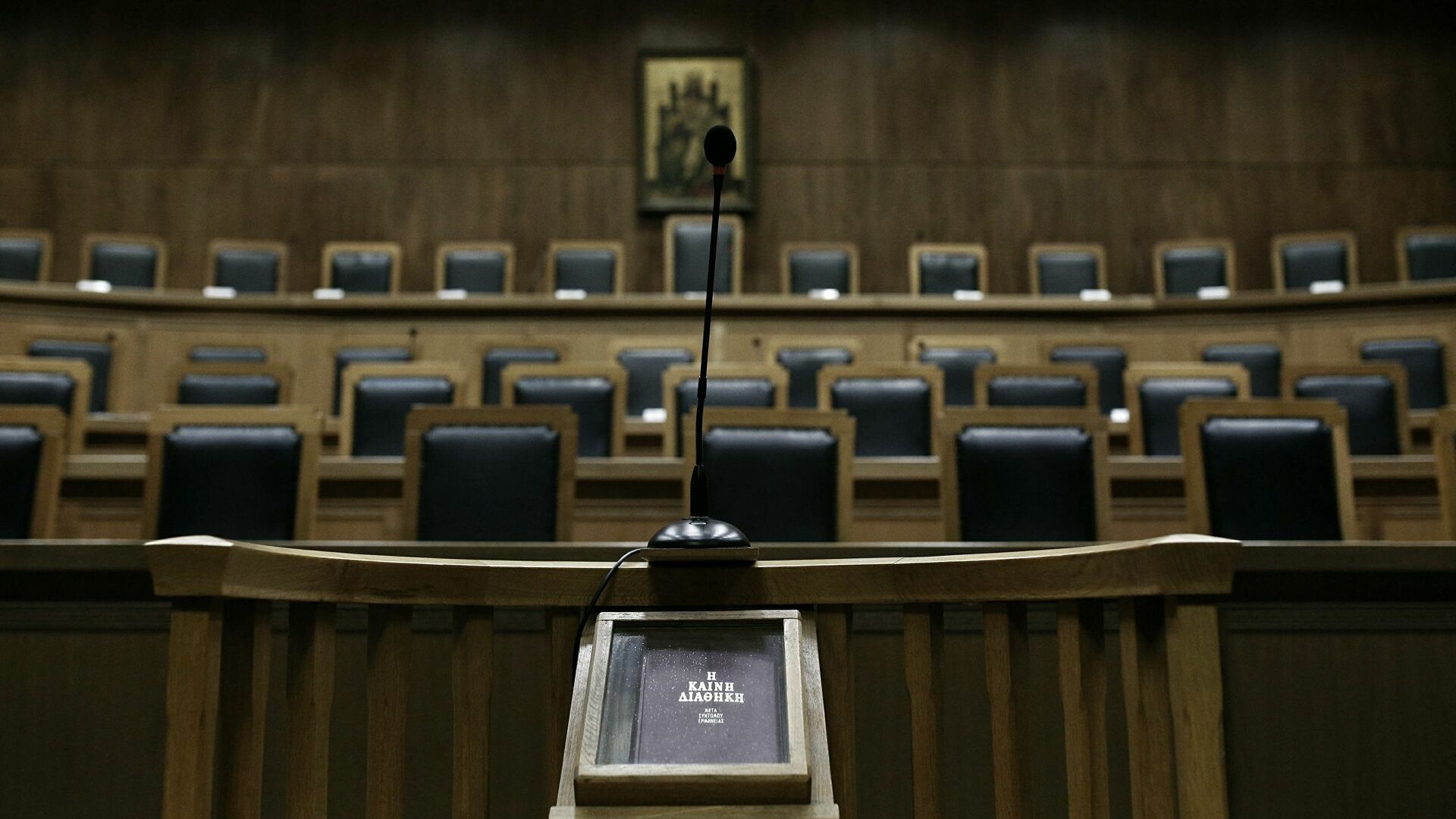 Προσφυγή κατά του κλεισίματος των δικαστηρίων στην Ελλάδα