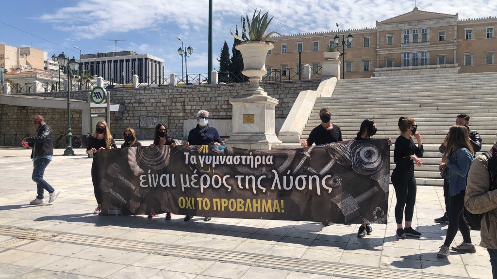 Συγκέντρωση πολιτών στο Σύνταγμα: Ζητάνε το άνοιγμα των γυμναστηρίων (φώτο)