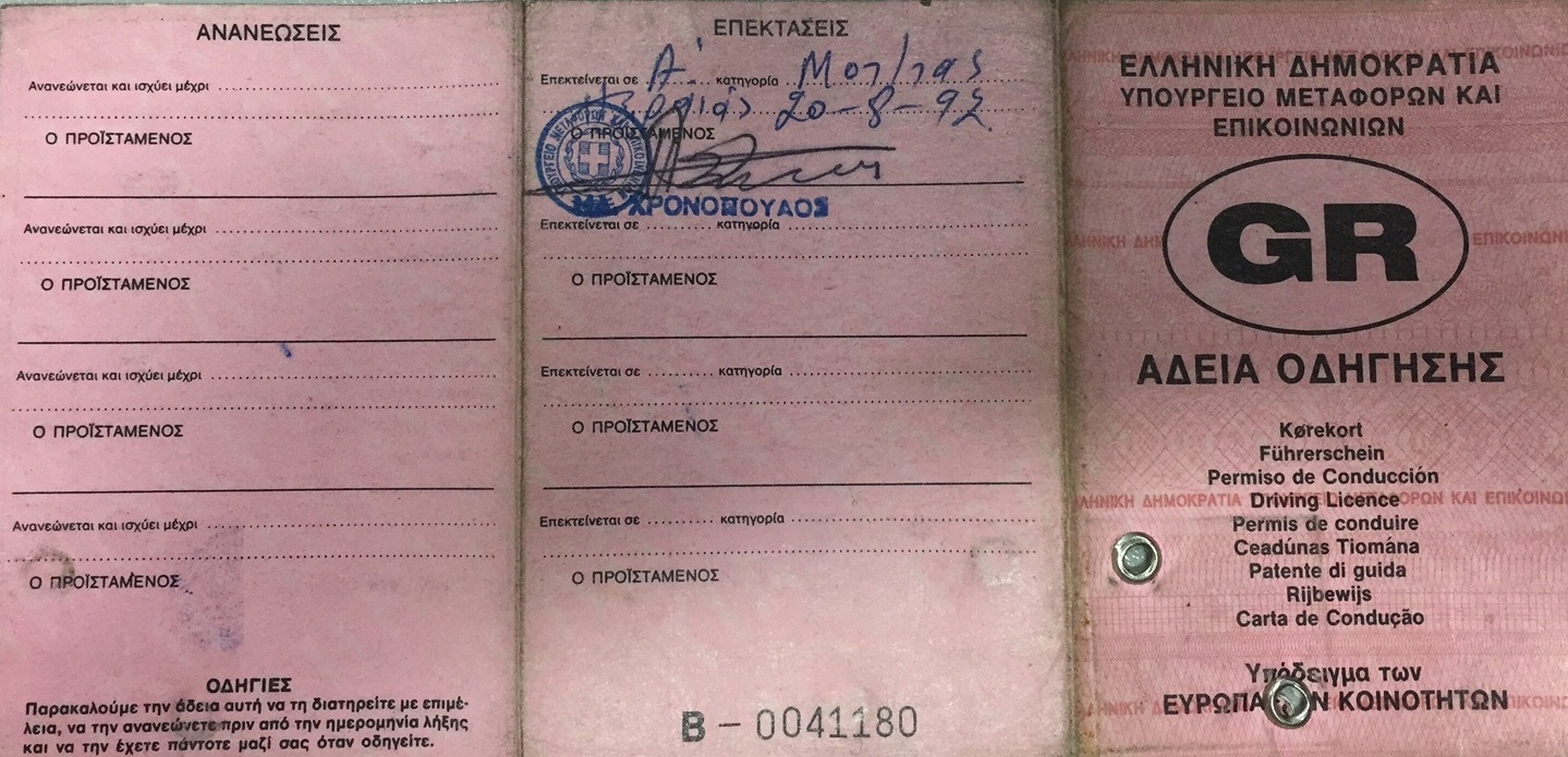 Επεκτείνονται μέσω του gov.gr και σε άλλες περιφέρειες οι υπηρεσίες για τις άδειες οδήγησης