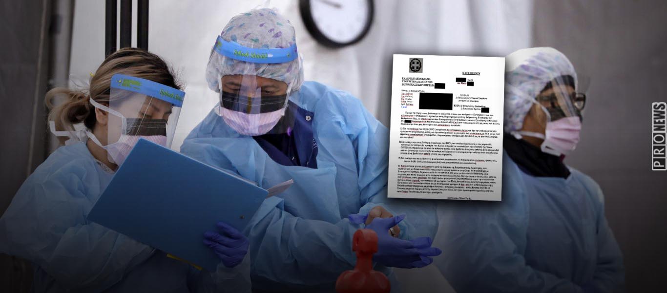 Επιστολή ιατροδικαστών στην κυβέρνηση: Αμφισβητούν τους θανάτους από Covid-19 – «Δεν αποτελεί διάγνωση το PCR τεστ»