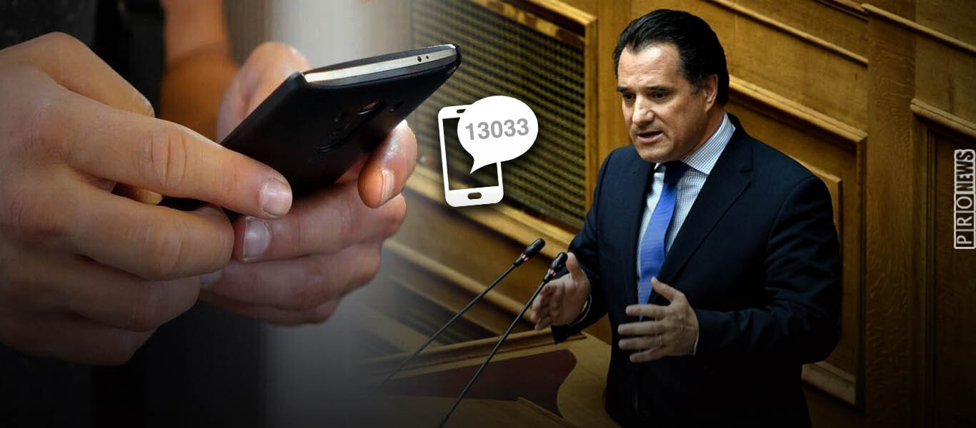 Τέλος στo ανούσιο μέτρο των SMS: «Από 3 Μαΐου για την εστίαση – Από 15 Μαΐου γενικά» είπε ο Α.Γεωργίαδης (βίντεο)