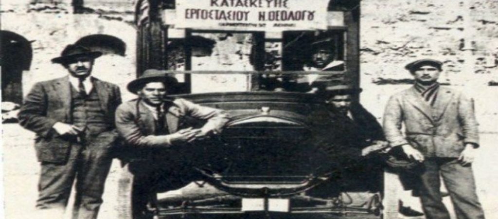 Αυτό είναι το πρώτο ελληνικό αυτοκίνητο – Κατασκευάστηκε το 1918!