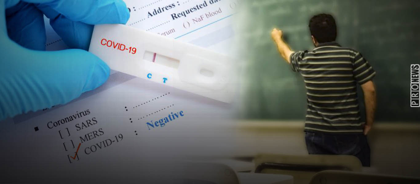 Με υπουργική απόφαση θα κόβεται ο μισθός σε όσους εκπαιδευτικούς δεν κάνουν self test! – Συνελήφθη καθηγητής στην Άνδρο