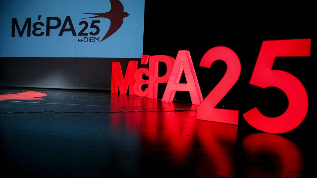 Το ΜέΡΑ25 για την Ημέρα Μνήμης της Γενοκτονίας των Αρμενίων