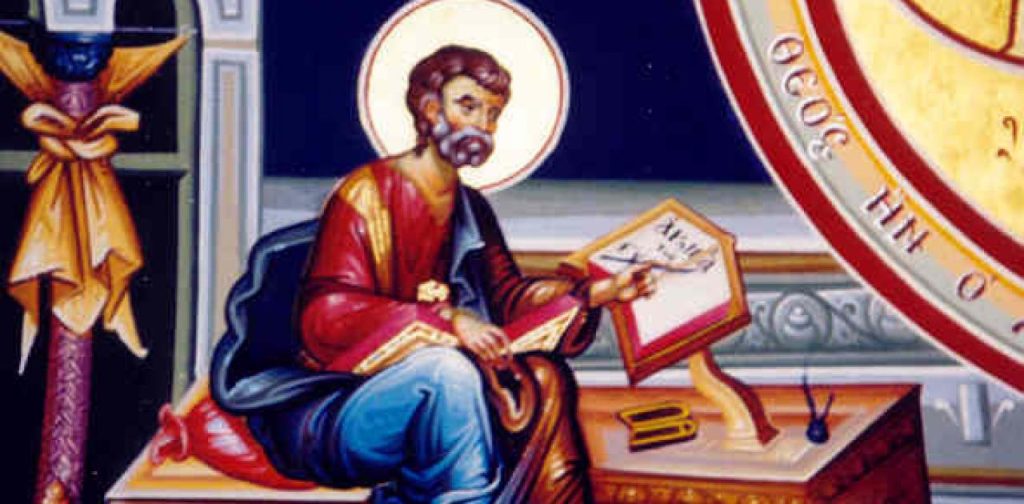 Σήμερα Κυριακή 25 Απριλίου τιμάται ο Άγιος Μάρκος ο Απόστολος και Ευαγγελιστής