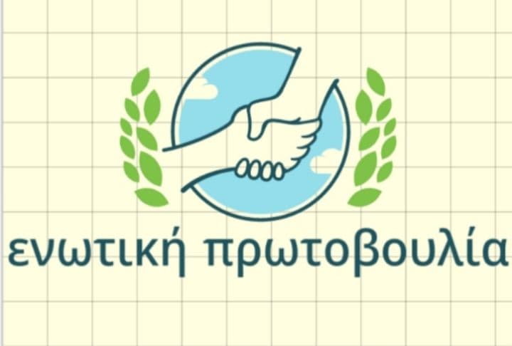 Η συμμαχία της «Ενωτικής Πρωτοβουλίας» τιμήθηκε με την συμμετοχή του κόμματος ΑΜΕΑ