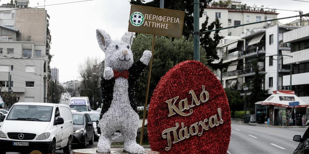 Περιφέρεια Αττικής  για τους πασχαλιάτικους κούνελους: «Δεν είναι φθηνές κατασκευές από την Κίνα»