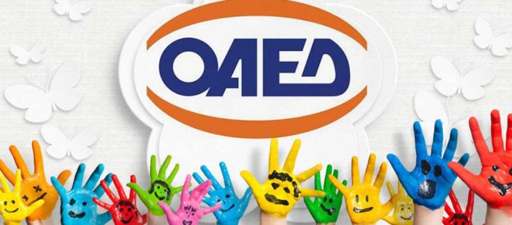 Παιδικές Κατασκηνώσεις ΟΑΕΔ: Ξεκινάει από σήμερα η υποβολή αιτήσεων – Ποιοι οι δικαιούχοι