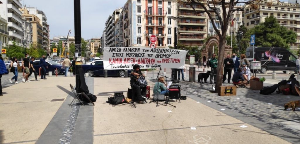 Θεσσαλονίκη: Οι μουσικοί του δρόμου διαμαρτύρονται – «Δεν είμαστε καλλιτέχνες β’ διαλογής» (βίντεο)