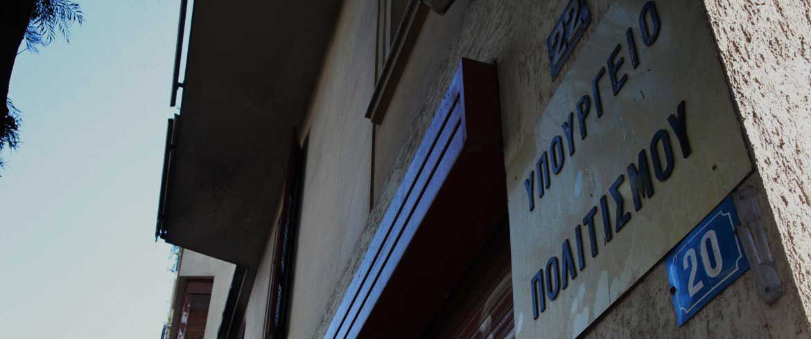 Επιχορηγούμενες πολιτιστικές δράσεις για παιδιά και εφήβους ανακοίνωσε το υπουργείο Πολιτισμού