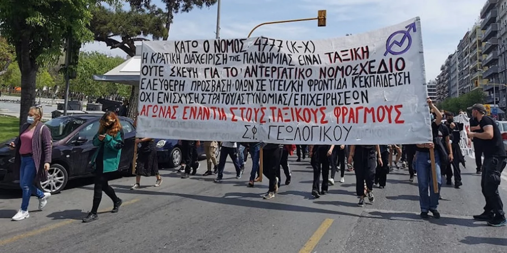 Πορεία φοιτητών στο κέντρο της Θεσσαλονίκης (φώτο-βίντεο)