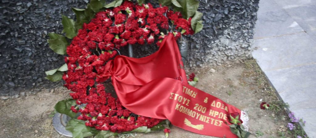 Πρωτομαγιά: KKE και ΚΝΕ κατέθεσαν στεφάνια στο Σκοπευτήριο της Καισαριανής