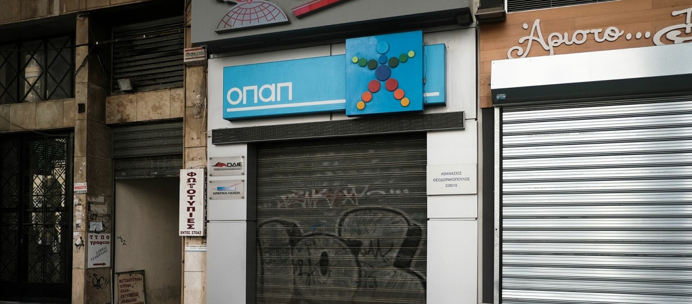 Ανεβάζουν «ρολά» αύριο τα καταστήματα ΟΠΑΠ