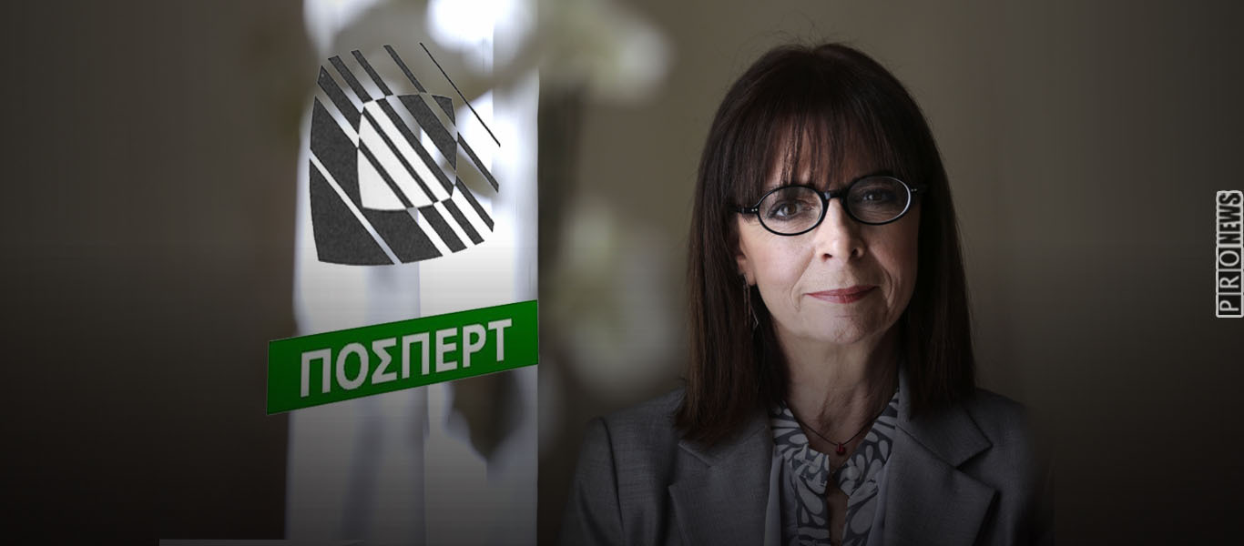 Συγκλονιστική ανακοίνωση της ΠΟΣΠΕΡΤ για τα «πεπραγμένα» της Κ.Σακελλαροπούλου στα χρόνια των Μνημονίων: Οι ευθύνες της