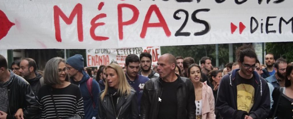 Κάλεσμα του Γ.Βαρουφάκη και του ΜέΡΑ25 για την αυριανή κινητοποίηση