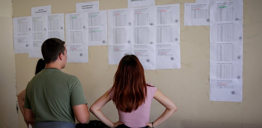 Πανελλαδικές εξετάσεις: Πότε θα ανακοινωθεί ο αριθμός των εισακτέων