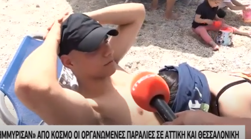 Με κωδικό «6» και οι πολίτες κατέκλυσαν τις παραλίες (βίντεο)