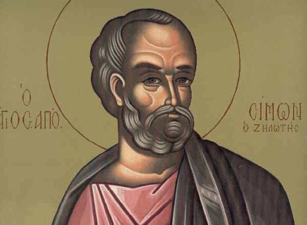 Ποιος ήταν ο Άγιος Απόστολος Σίμων ο Ζηλωτής που τιμάται σήμερα;