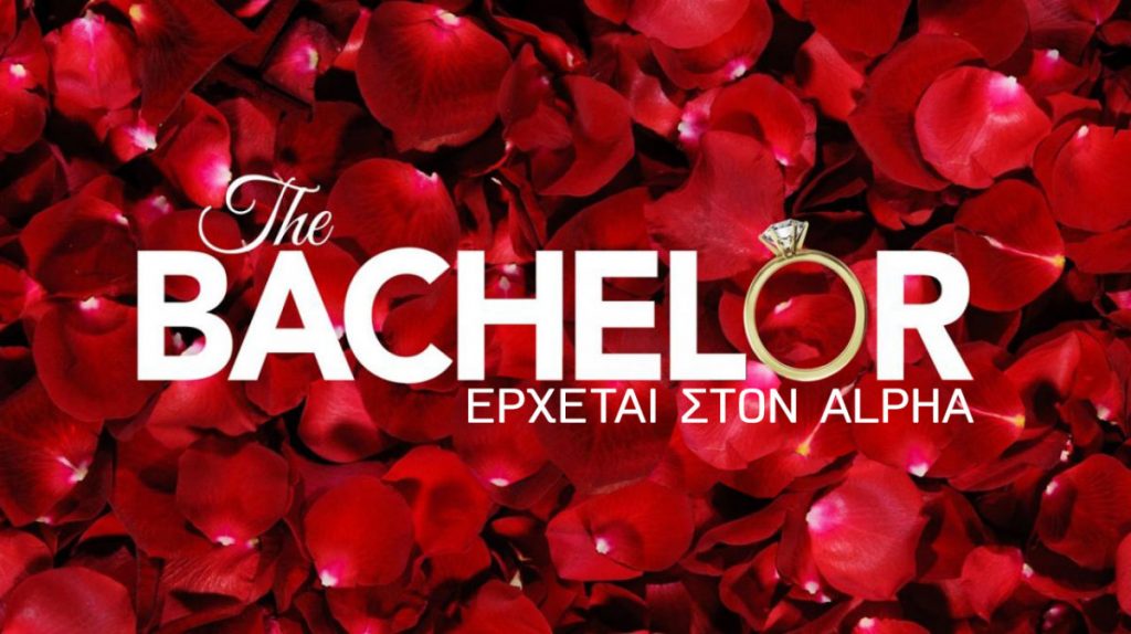 «The Bachelor»: Ο Α.Βλοντάκης θα αναλάβει την παρουσίαση; (βίντεο)