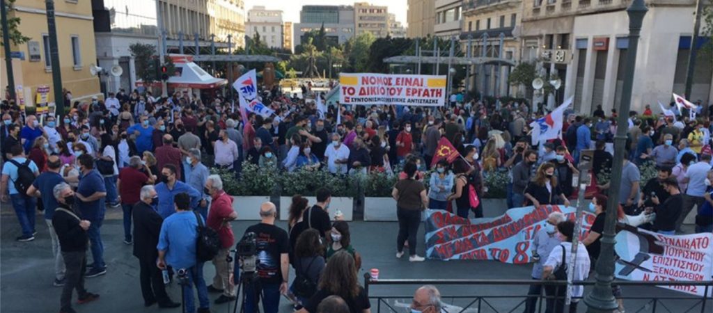 Συλλαλητήριο συνδικάτων και μελών του ΠΑΜΕ για την αντίθεσή τους στο νέο εργασιακό νομοσχέδιο
