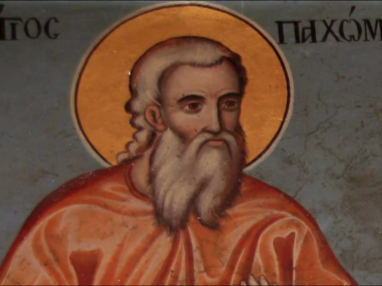 Σήμερα 15 Μαΐου τιμάται ο Άγιος Παχώμιος – Η ζωή και το έργο του