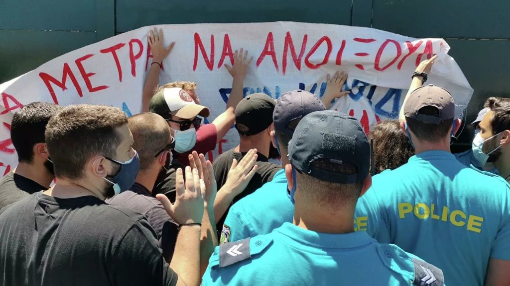 Πορεία φοιτητών έξω από το υπουργείο Παιδείας – Ζητάνε το άνοιγμα των Πανεπιστημίων