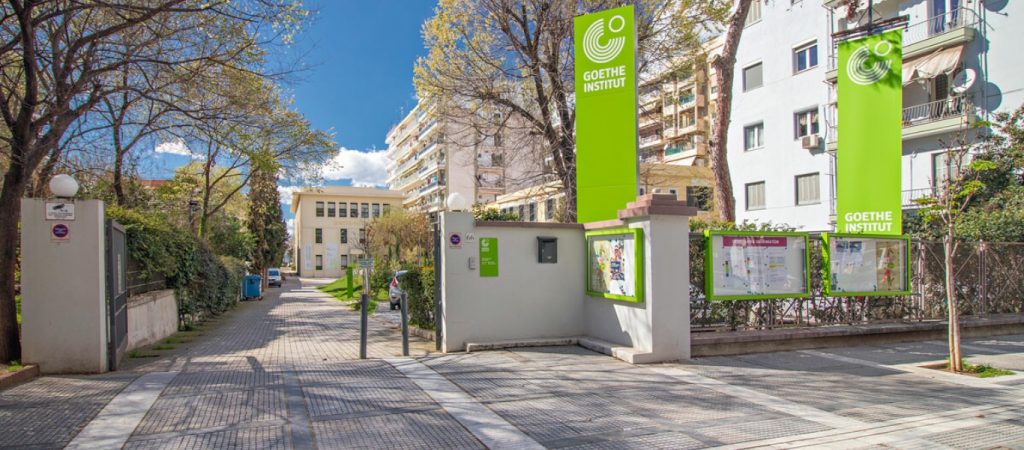 Θεσσαλονίκη: Επίθεση με γκαζάκια στο γερμανικό ινστιτούτο Γκαίτε