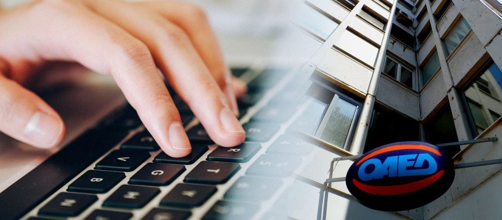 Ο ΟΑΕΔ επιδοτεί 2.900 ανέργους με 14.800 ευρώ – Ποιοι είναι οι δικαιούχοι