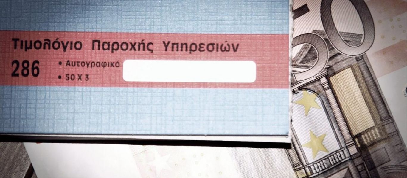 «Έρχεται» επιστροφή φόρου για όσους αμείβονται με «μπλοκάκια» – Τι θα ισχύσει