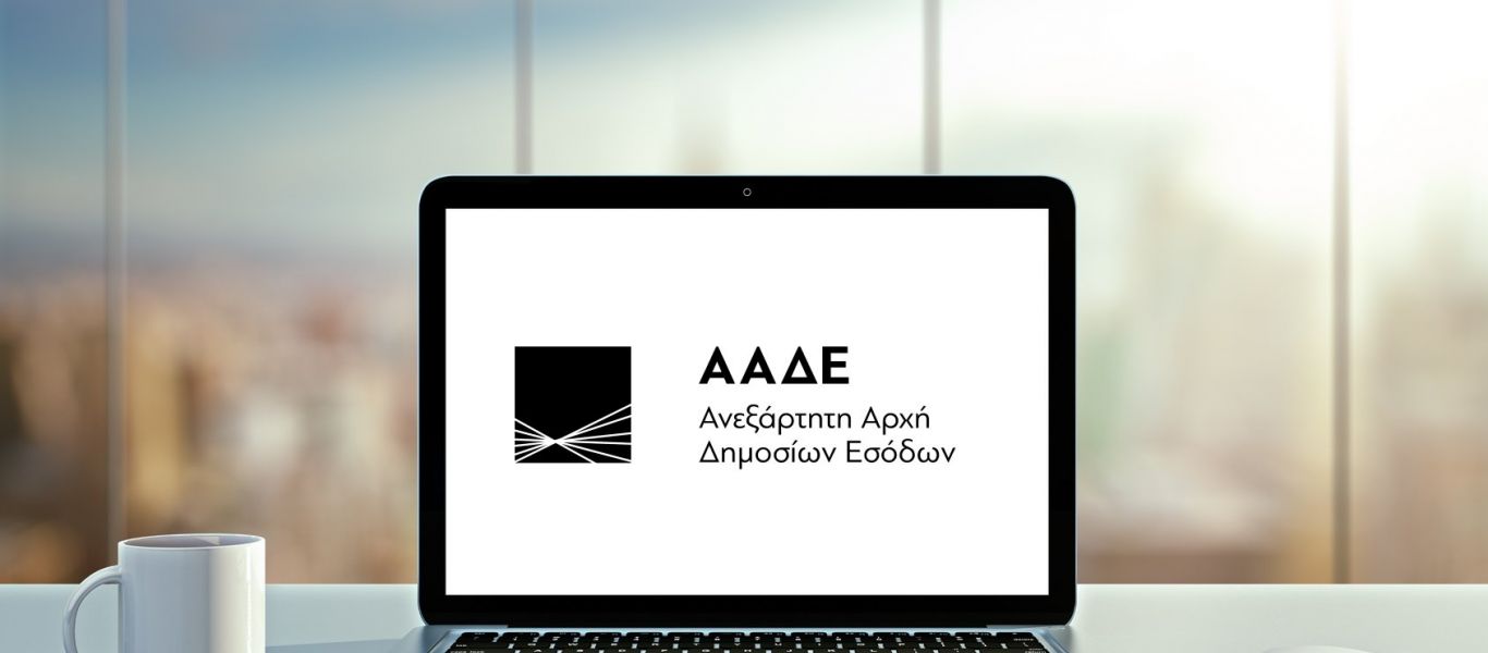 myAADE Live: Έτσι θα αποκτήσετε ΑΦΜ μέσα σε λίγα λεπτά – Τα βήματα που πρέπει να ακολουθήσετε