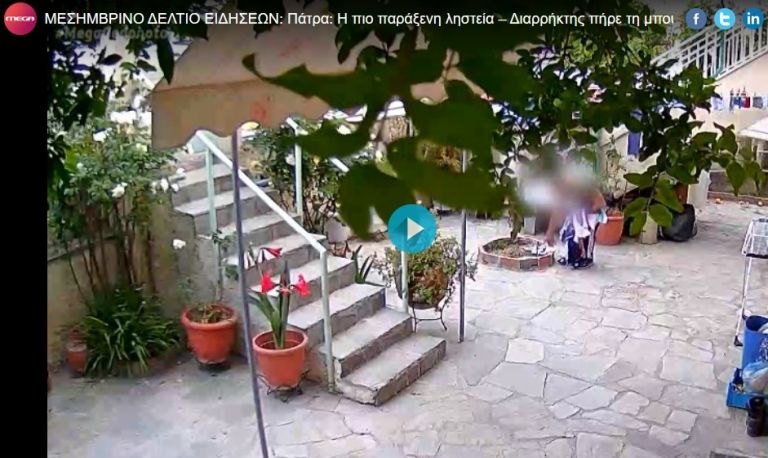 «Ξαναχτύπησε» ο ληστής της μπουγάδας στην Πάτρα – Γύρισε να πάρει τα… παπούτσια (βίντεο)