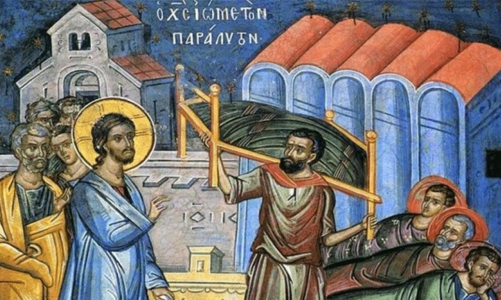 «Άνθρωπον ούκ έχω»