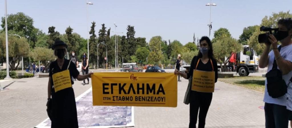 Νέα κινητοποίηση στη Θεσσαλονίκη κατά της απόσπασης των αρχαιοτήτων στον σταθμό Βενιζέλου (φώτο – βίντεο)