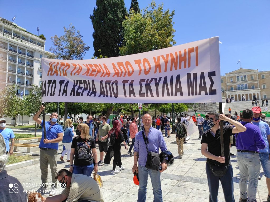 Συγκέντρωση διαμαρτυρίας στο Σύνταγμα ενάντια στην υποχρεωτική στείρωση των κατοικίδιων ζώων (φώτο)