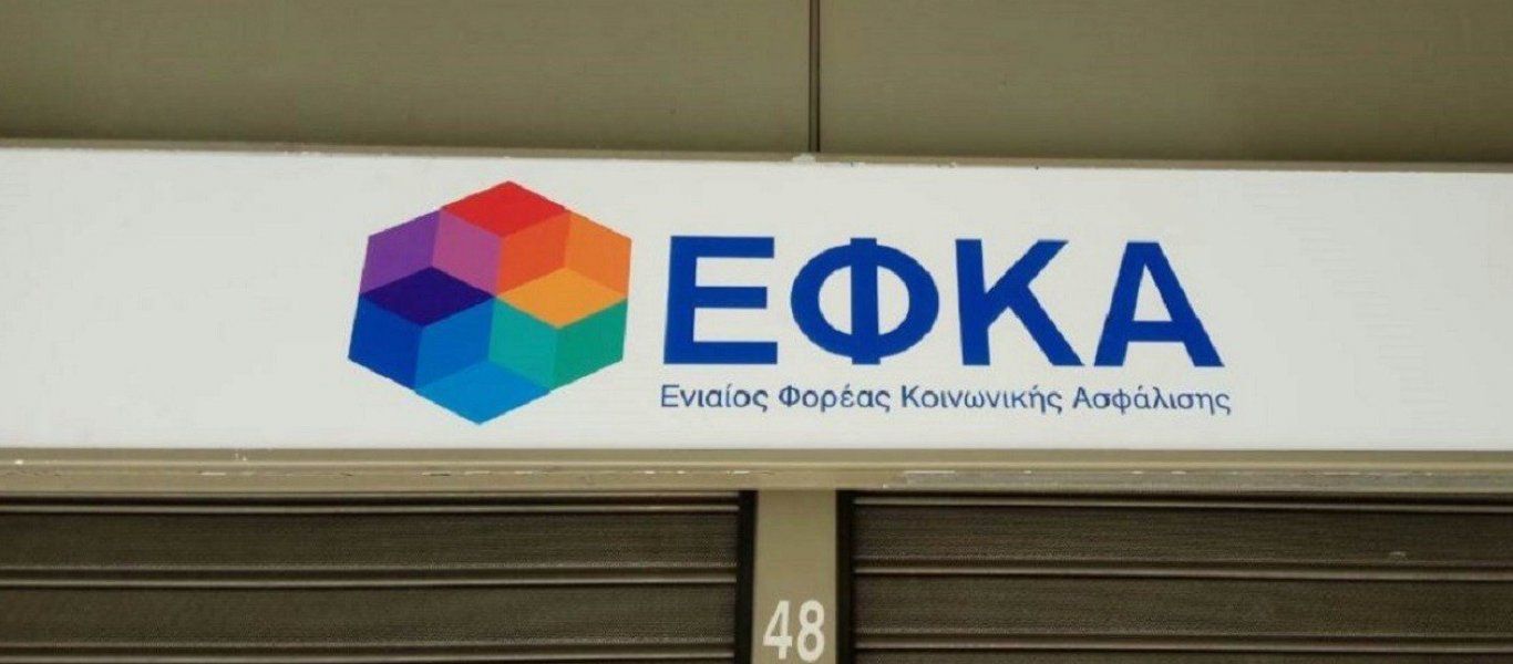 «Κορωνο-χρέη»: Νέα ρύθμιση οφειλών προς τα ασφαλιστικά Ταμεία με έως και 72 δόσεις