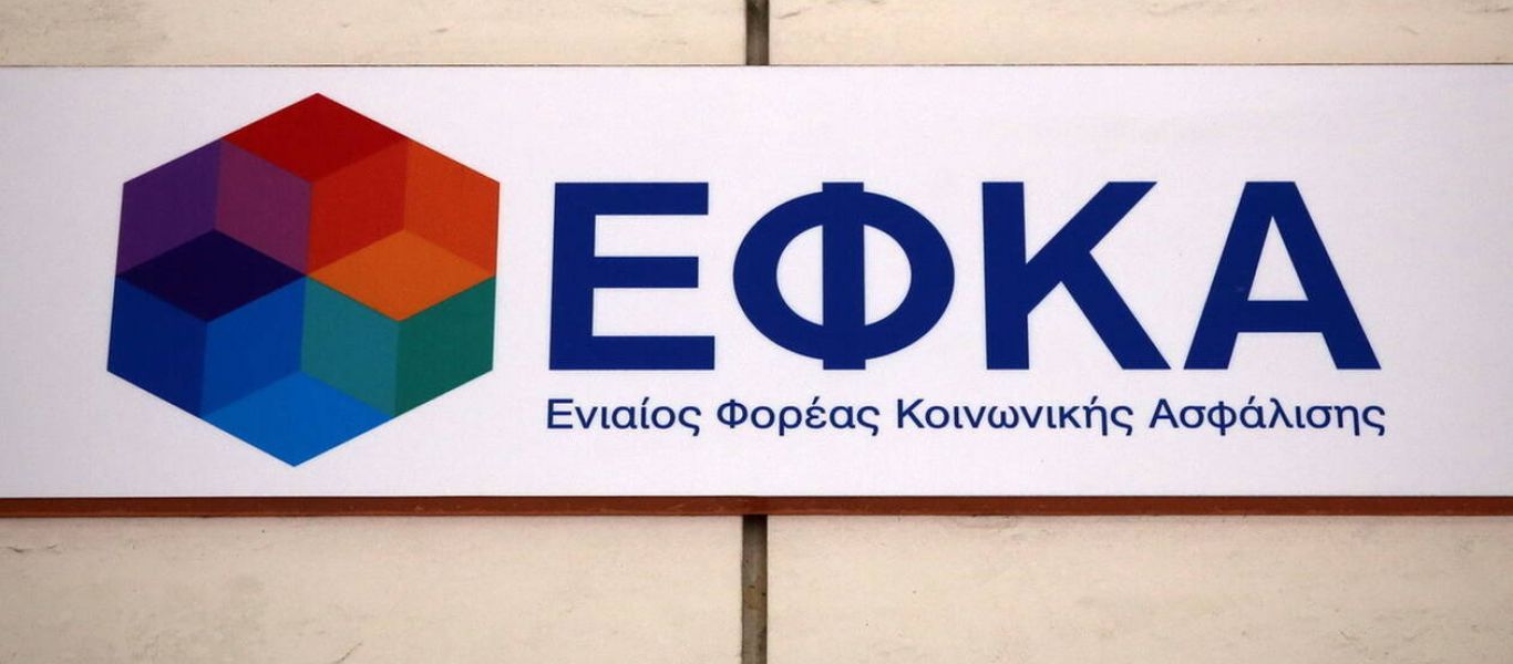 e-ΕΦΚΑ: Σε λειτουργεία δέκα ηλεκτρονικές υπηρεσίες για την ευκολότερη εξυπηρέτηση των πολιτών