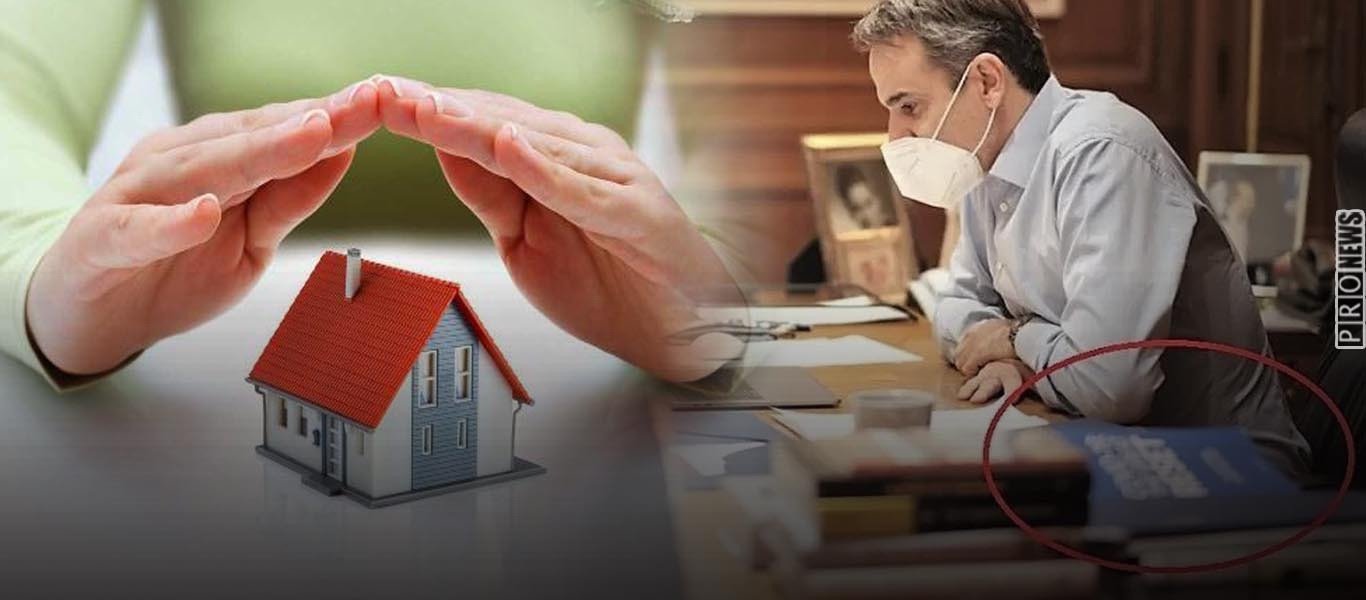 Το «Great Reset» σε εφαρμογή: Θα πληρώνεις ενοίκιο για να μείνεις στο σπίτι σου – Από 1/6 ο νέος πτωχευτικός κώδικας