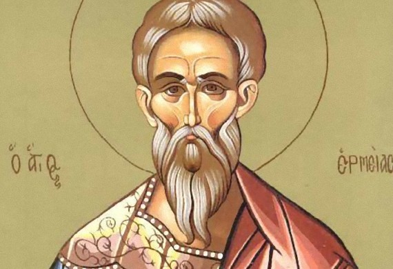 Ποιος ήταν ο Άγιος Ερμείας που τιμάται σήμερα;