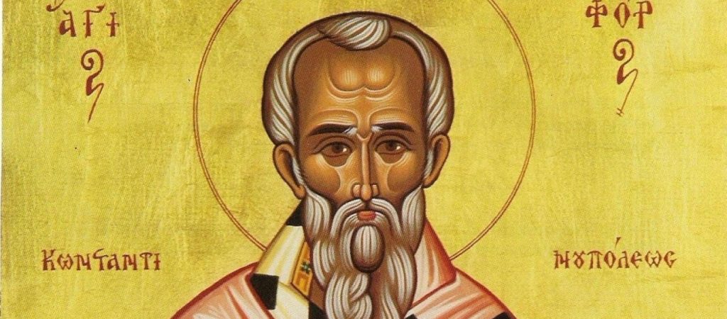 Σήμερα Τετάρτη 2 Ιουνίου τιμάται ο Άγιος Νικηφόρος