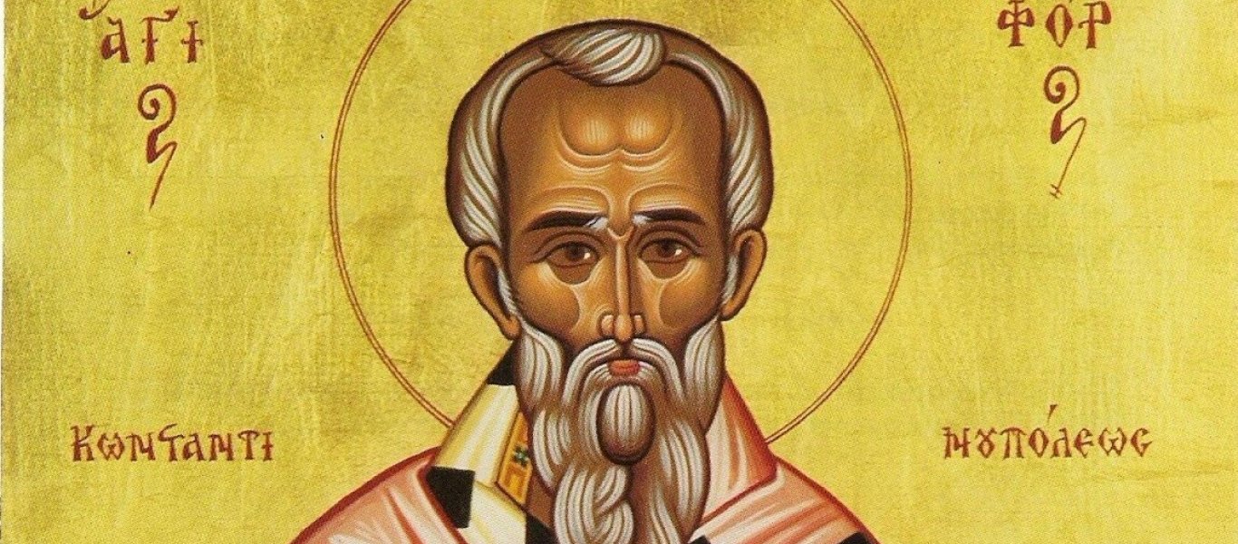 Σήμερα Τετάρτη 2 Ιουνίου τιμάται ο Άγιος Νικηφόρος