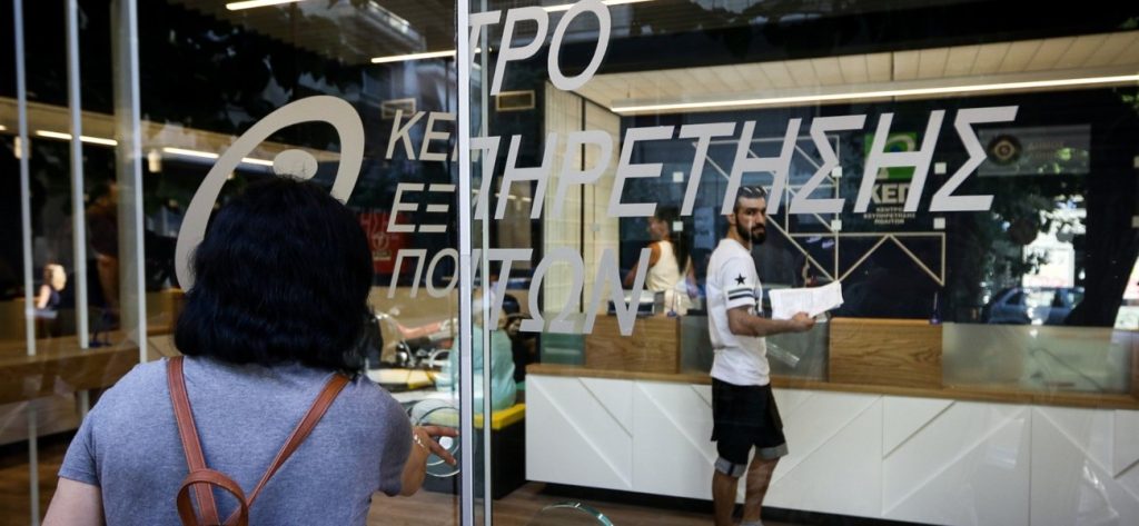 Κατάργηση 68 υπηρεσιών του ΕΦΚΑ από τα ΚΕΠ στο πλαίσιο του Εθνικού Προγράμματος Απλούστευσης Διαδικασιών