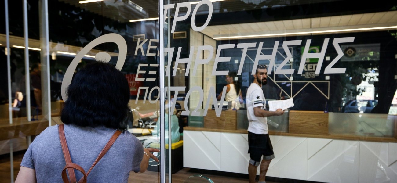 Κατάργηση 68 υπηρεσιών του ΕΦΚΑ από τα ΚΕΠ στο πλαίσιο του Εθνικού Προγράμματος Απλούστευσης Διαδικασιών