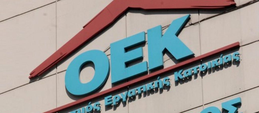 Πρώην ΟΕΚ: Στις 30 Ιουνίου εκπνέει η προθεσμία για τη ρύθμιση οφειλών