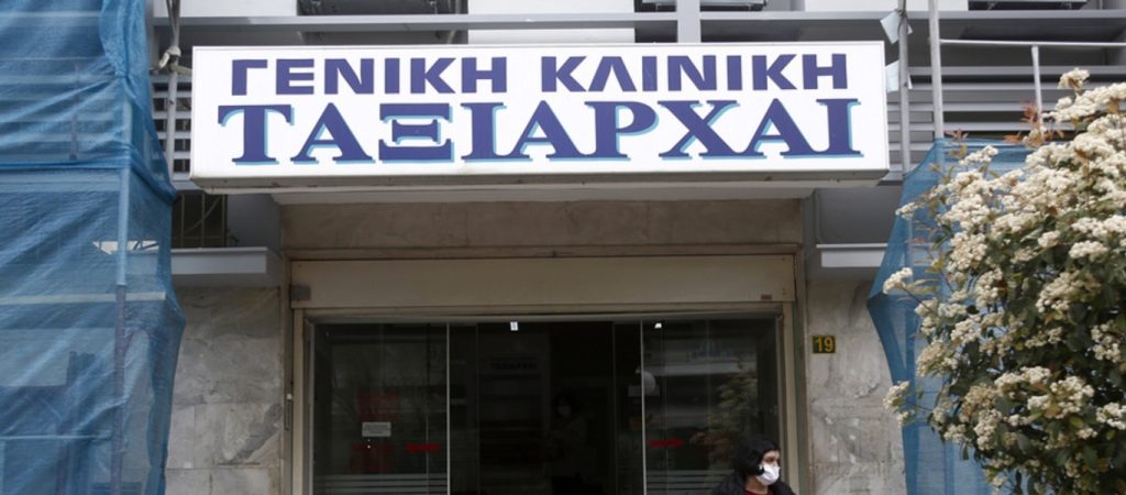 Κλινική «Ταξιάρχαι»: Κλήθηκαν σε απολογία ο ιδιοκτήτης και 4 γιατροί για 13 θανάτους