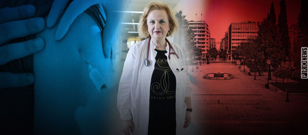 Απειλεί η Μ.Παγώνη: «Αν δεν εμβολιαστείτε θα μπούμε σε νέο lockdown – Οι ανεμβολίαστοι δεν θα μπορούν να πάνε πουθενά»!