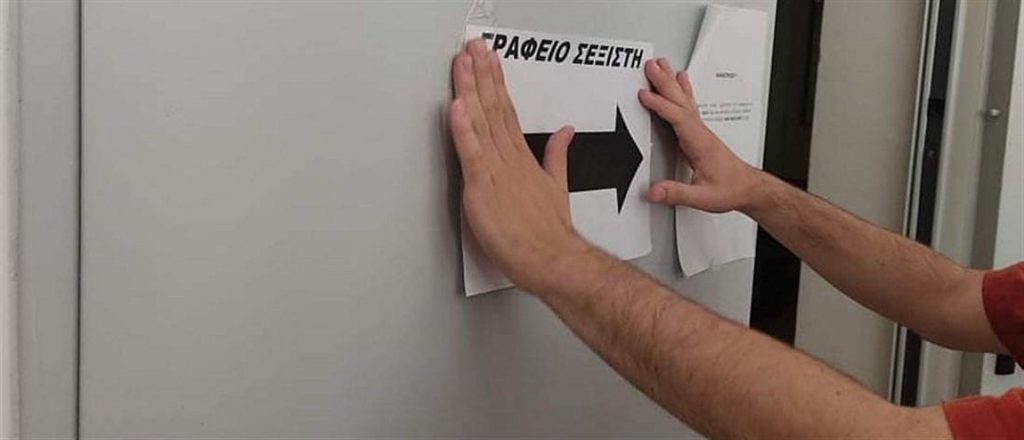 ΕΚΠΑ: «Δεν ξέρω τις κατηγορίες» λέει ο καθηγητής που κατηγορείται για σεξουαλική παρενόχληση