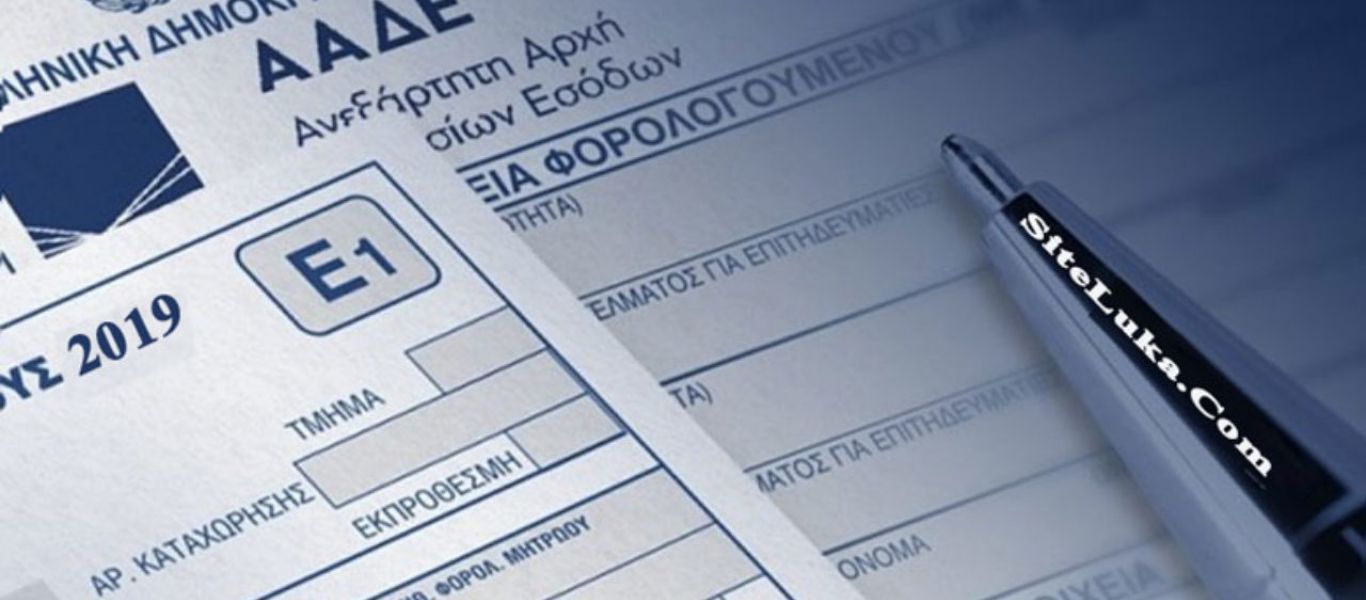 Φορολογικές δηλώσεις 2021: Προθεσμία και τα «προνόμια» για όσους τις υποβάλλουν εμπρόθεσμα