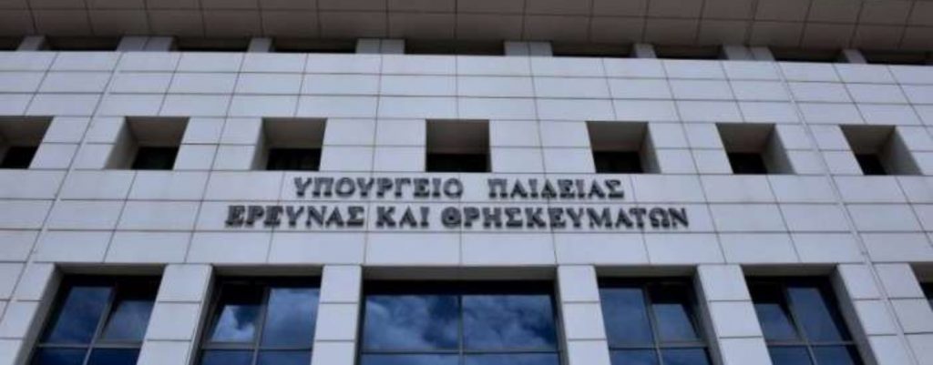 Ψηφιακά τα απολυτήρια Γυμνασίων & Λυκείων μέσω του gov.gr