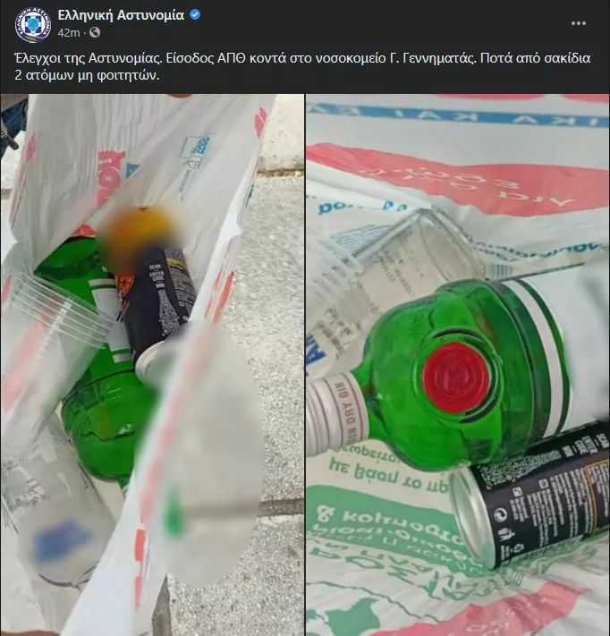 Το Twitter κάνει «πάρτι» με την κατάσχεση βότκας και τζιν (φώτο-βίντεο)